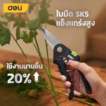กรรไกรตัดกิ่ง DELI EDL-YL0001-GN-01 9 นิ้ว_2
